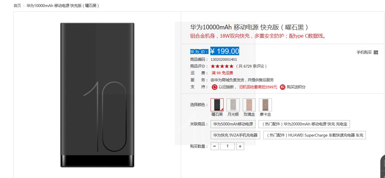 哪家的快充充电器适合华为跟魅族,华为快充和其他手机通用