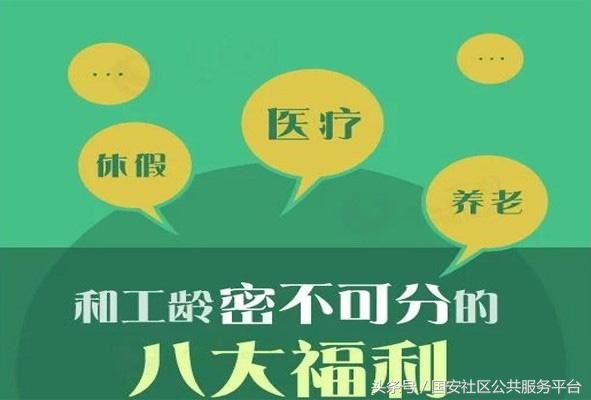 探亲假有多少天与工龄有关吗,连续工龄年休假