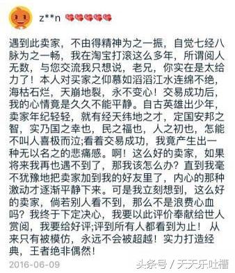 连体针织衫搞笑买家秀,淘宝卖家秀和买家秀搞笑