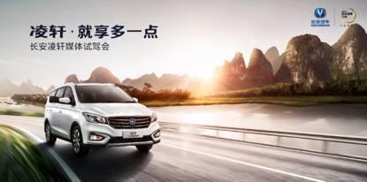 长安凌轩驾驶感受,静态体验长安凌轩