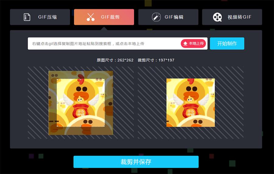 清晰度高的gif动图制作软件,gif动图压缩软件