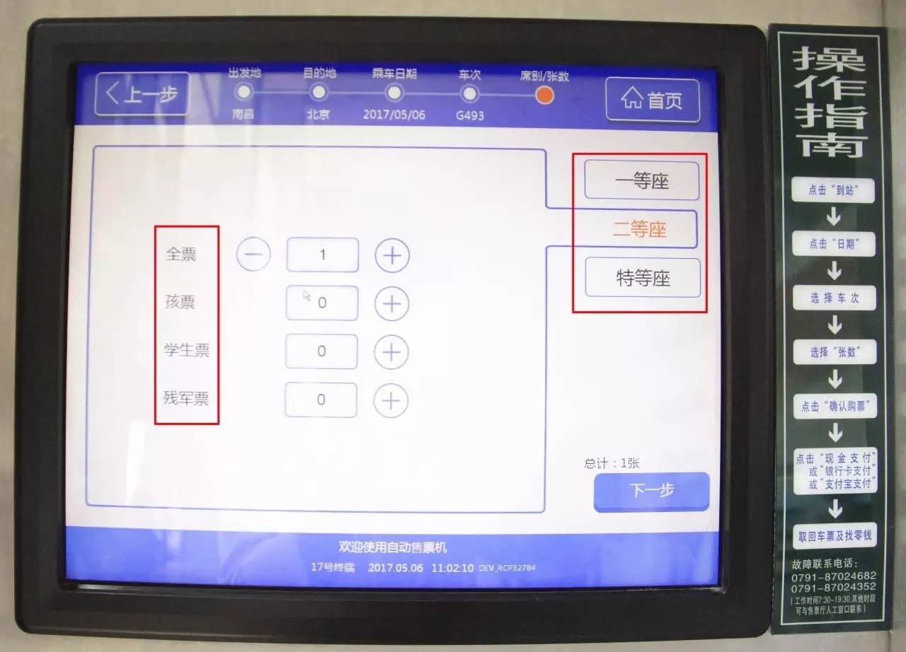 最新版的自动取票机,自动取票机怎么操作