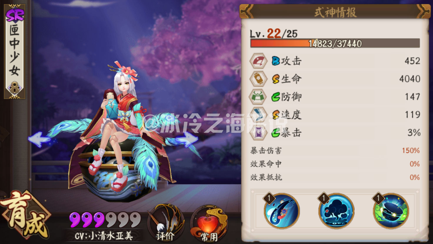 阴阳师冰冷之海,阴阳师神祭冰冷之海