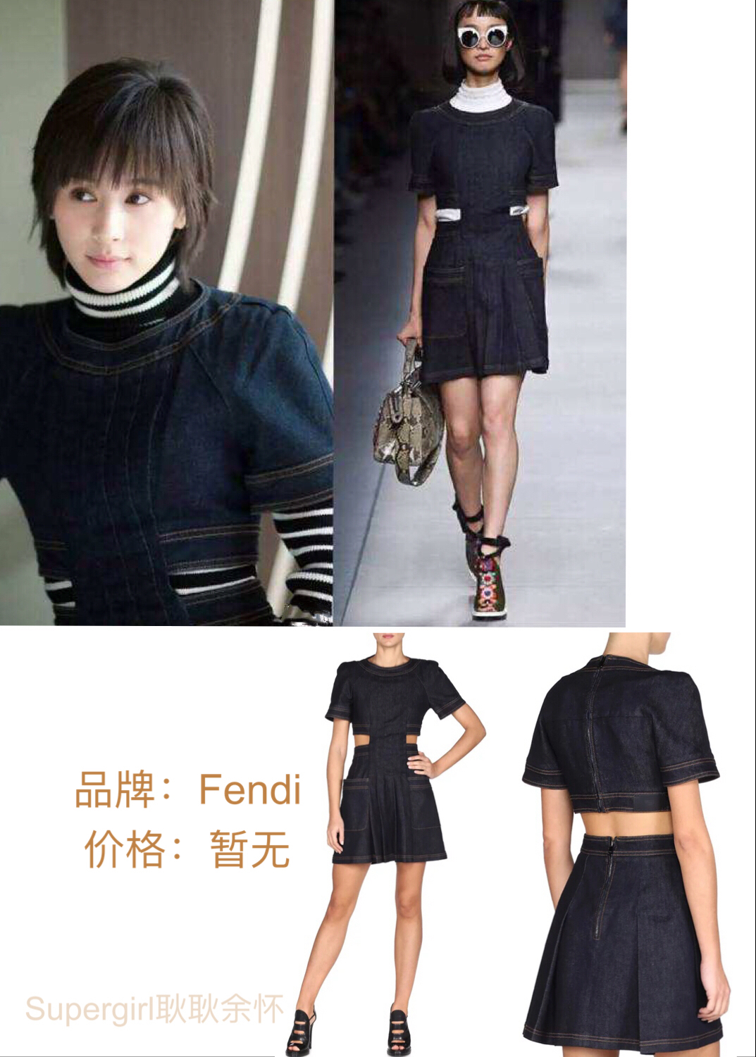 《欢乐颂2》服装开扒——第1期