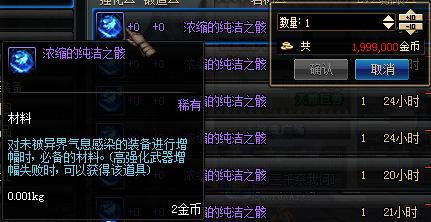 dnf当前版本什么材料最值钱,dnf最便宜的装备和材料