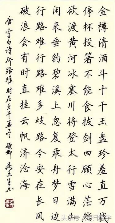 硬笔书法楷书作品欣赏,硬笔书法楷书作品欣赏陋室铭