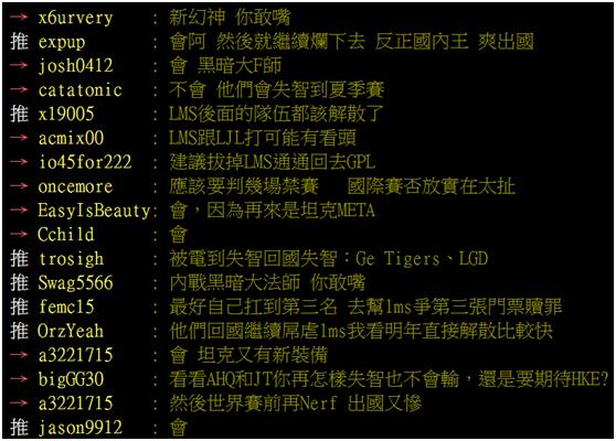 lol翻盘lms,lms台湾总决赛