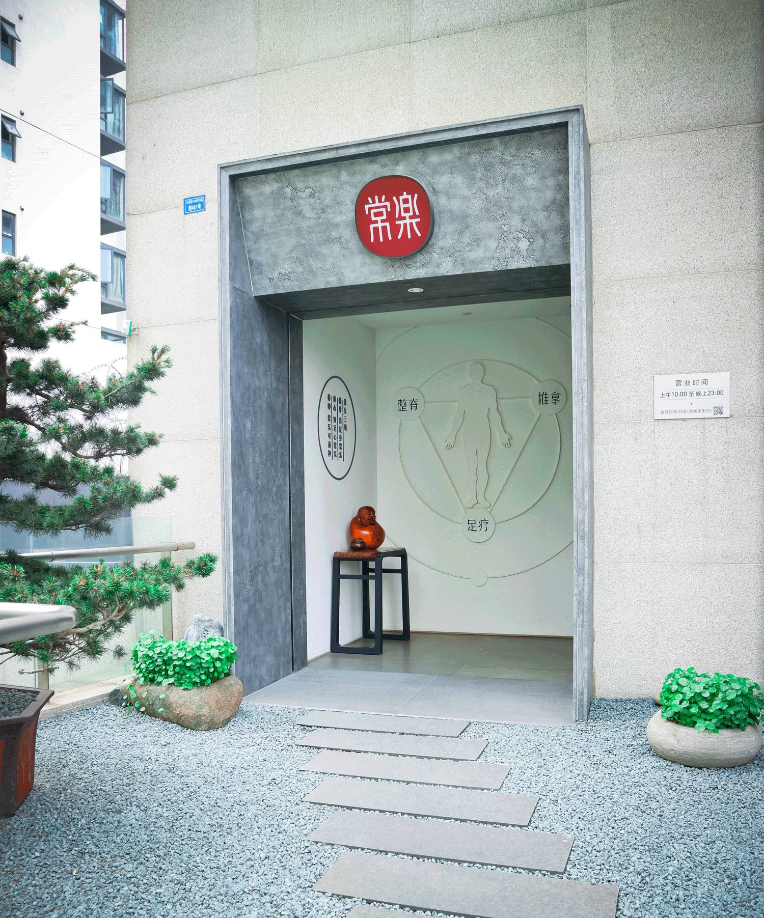 成都街边的足疗店,成都市足浴店哪家最好