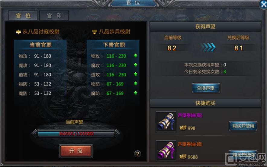 王者传奇手游讲解,且听娓娓道来