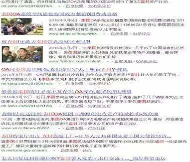 泰国皇家乳胶枕查封,泰国皇家乳胶枕取缔报道