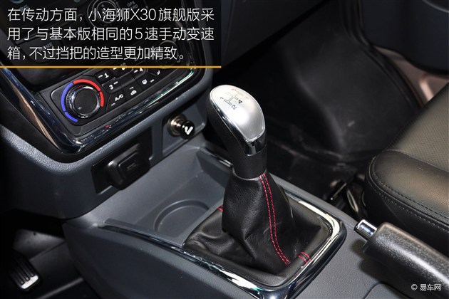 小海狮x30最新报价,小海狮x30新款