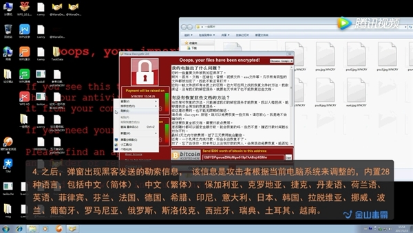 金山毒霸是勒索病毒吗,金山毒霸开启勒索防护