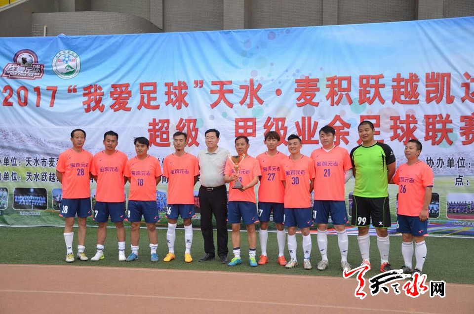 《我爱足球》,我爱足球2017总决赛