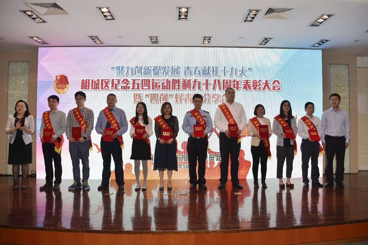 纪念五四运动十佳青年颁奖典礼,秦州区五四运动105周年颁奖