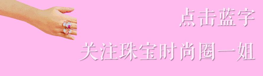 93年鲜肉迎娶小花！90后嫁娶进行时，婚礼珠宝他们有新主张！