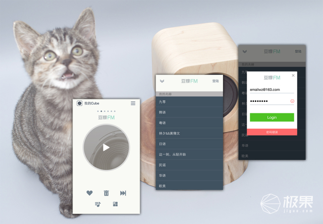 剑走偏锋男声版,方糖音箱如何使用
