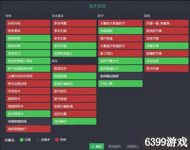 足球经理2015妖人左边锋推荐,足球经理2016豪门阵
