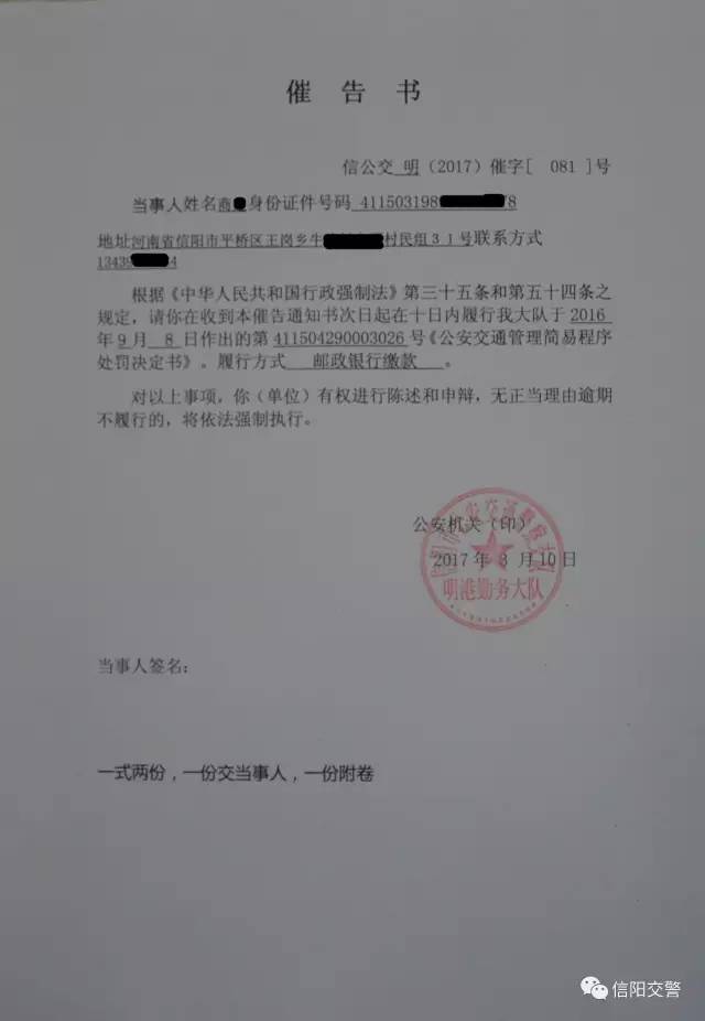 全省交通违法强制执行典型案例,交警违反三个规定典型案例通报