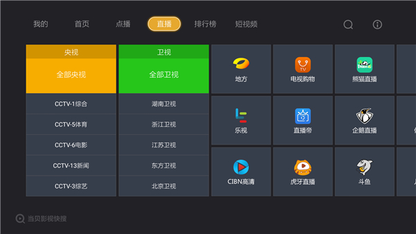 电视家直播软件为何看不了,应用商店里找不到应用怎么办
