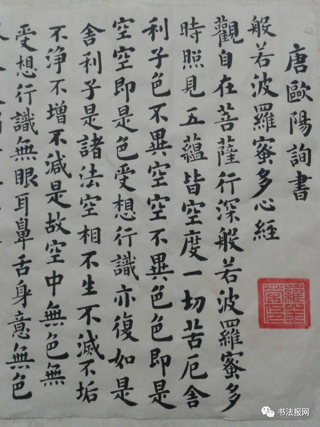 「书法微课堂」方存双点评专辑