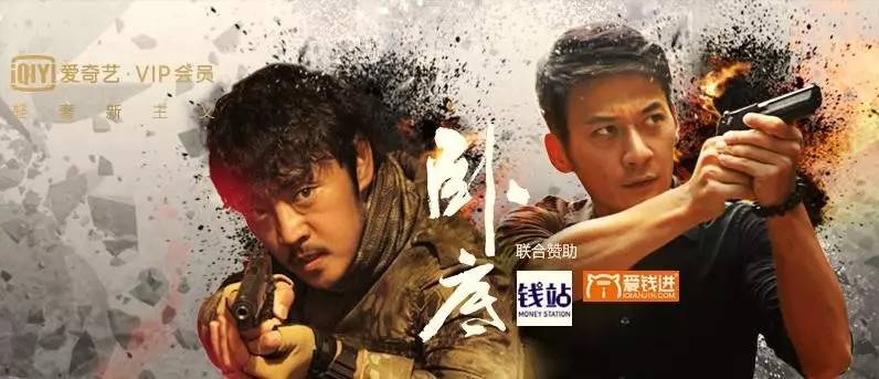 五大主流媒体联评《*底卧**》的背后，浅谈爱奇艺精品剧如何逐渐成为行业风向标