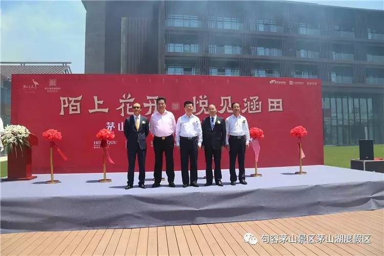 茅山涵田度假村投资商,茅山涵田度假村温泉