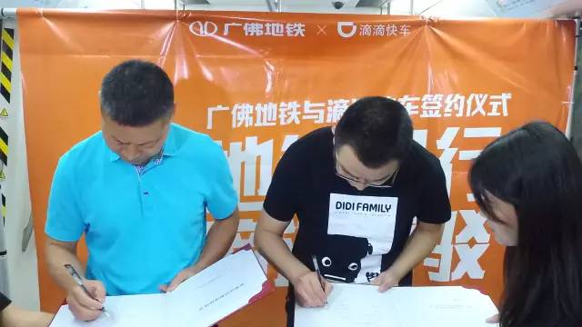 新闻早茶丨即日起至6月18日,周末广佛地铁口打滴滴5.2折