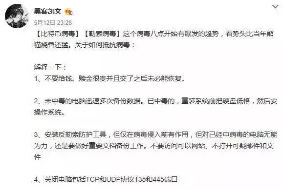 紧急!*币特比**病毒来了!