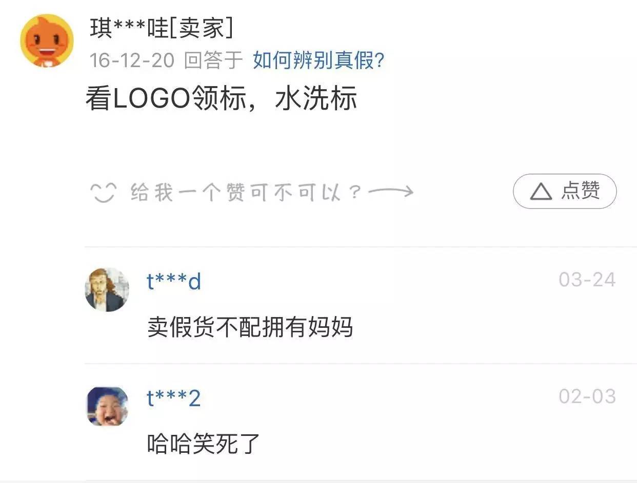 他不敢承认花800块买的boxlogo是假货