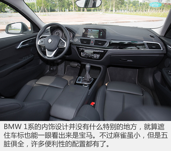 15年宝马1系118i,17年宝马1系118i测评