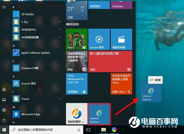 win10默认浏览器edge怎样切换成ie,win10系统ie浏览器怎样升级到ie11