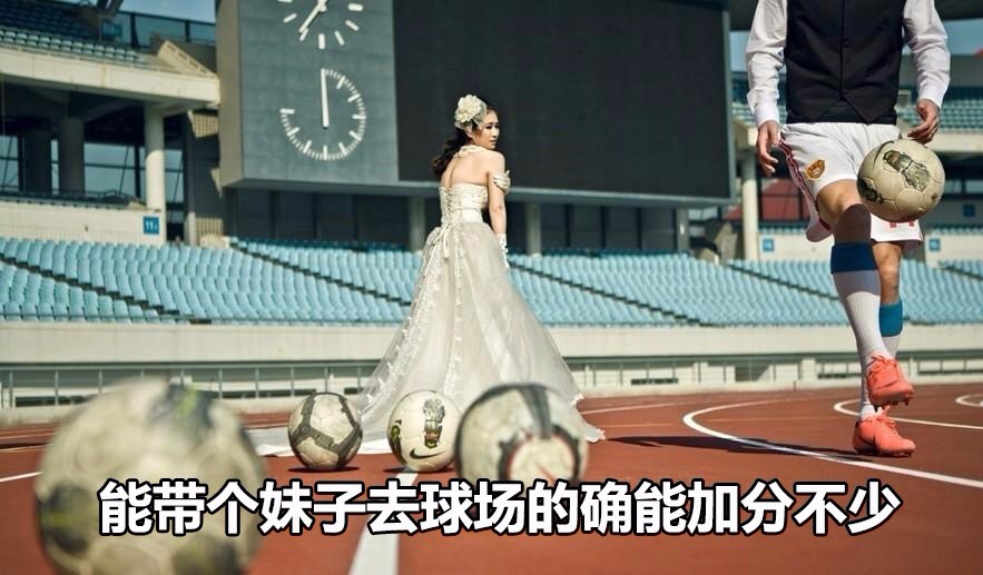 踢球时怎么装逼,足球教练教你怎么踢球