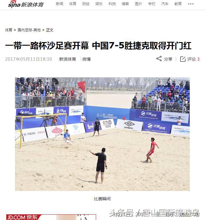 国际沙滩锦标赛视频,国际沙滩排球赛