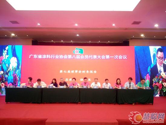 「名单」广东省涂料行业协会新领导班子及第八届理事成员