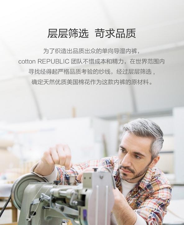 超薄干爽透气,小米米家商城众筹的这件*裤内**超越目标4693%