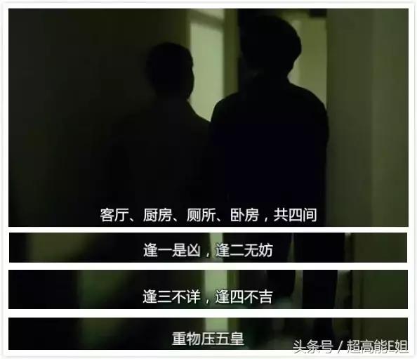 凶宅有诡异现象,凶宅的诡异秘密