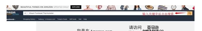 amazon美国亚马逊如何海淘,美国亚马逊购买教程