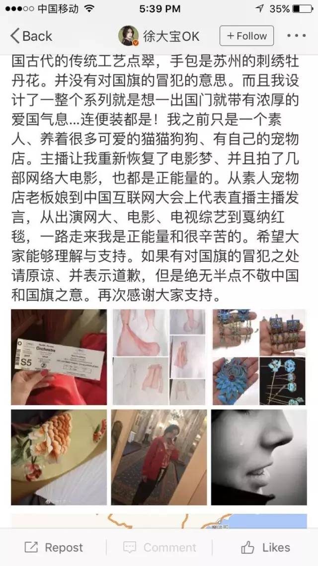 某网红穿国旗装蹭戛纳红毯,戛纳红毯穿衣乱象