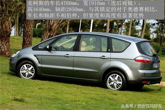 福特麦柯斯七座商务车测评,18福特7座mpv麦柯斯怎么样