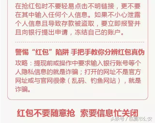 超实用防诈宝典,1分钟教你一招防诈秘籍