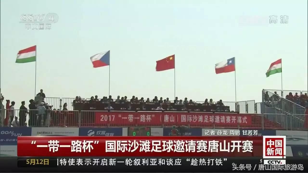 国际沙滩足球世界杯预选赛,国际沙滩足球2020