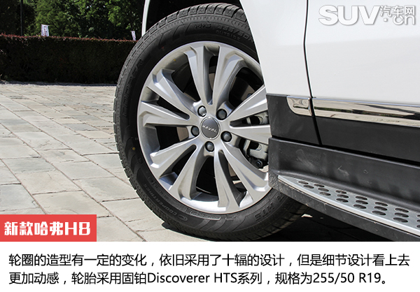 哈弗h82015款2.0t豪华版配置,新款哈弗h8试驾视频