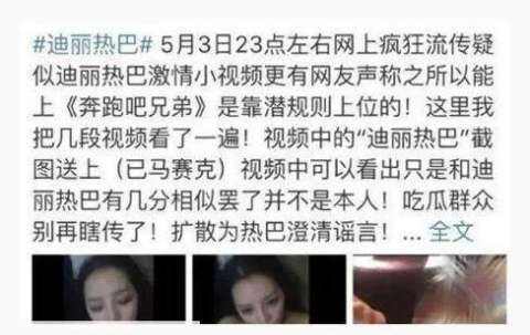 杨颖跑男刚复出迪丽热巴就被“*规则潜**”了！