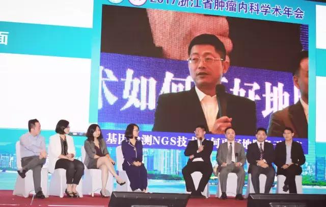 基因检测与精准健康论坛,基因检测行业交流