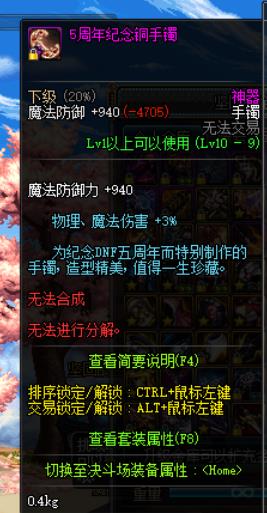 dnf最终伤害和爆伤有什么区别,dnf黄白爆伤害是什么意思