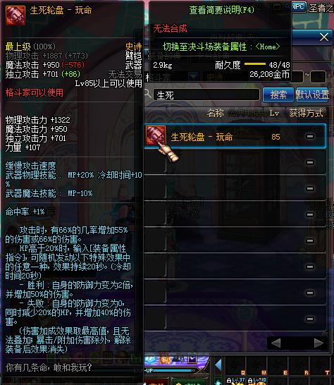 dnf十大惨事盘点,dnf十大吐槽装备名字