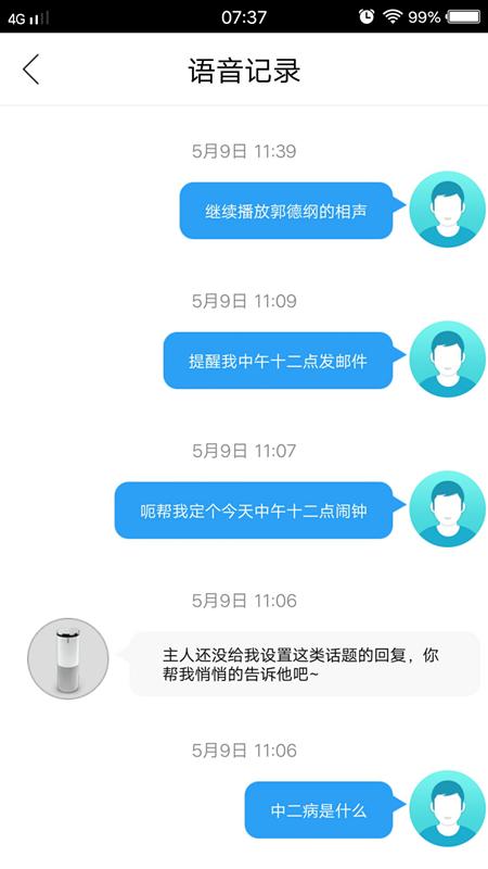 「钉科技评测」联想智能音箱：取悦耳朵，便捷生活
