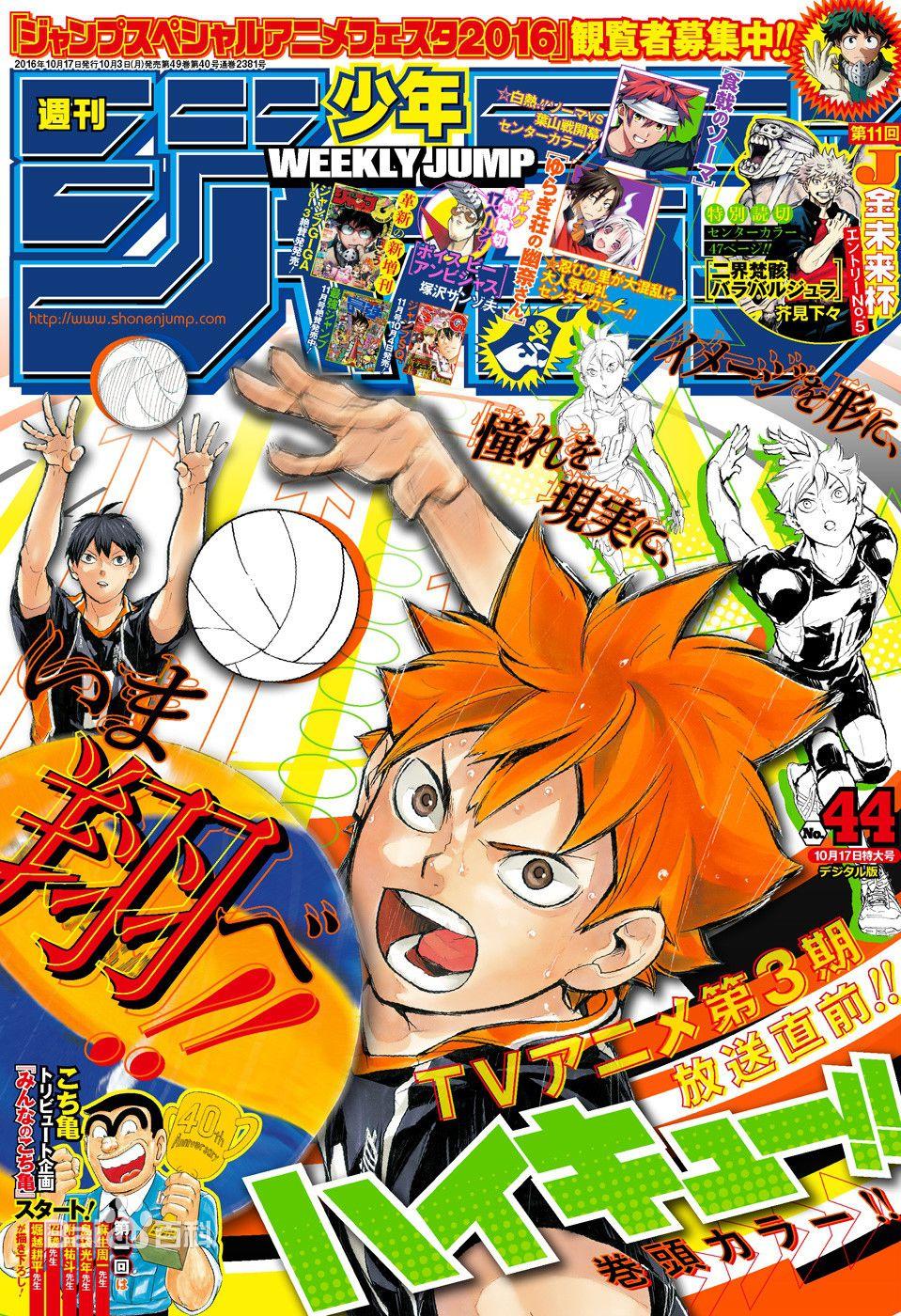 jump历代台柱,少年jump历代人气角色图