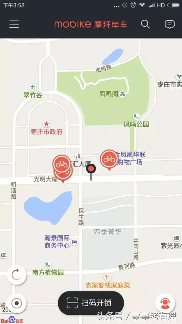 摩拜单车出行,摩拜单车去新疆