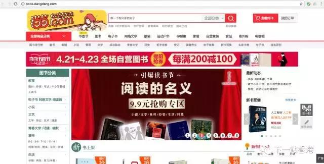 总说香港买书贵，那你一定没有掌握这些套路！